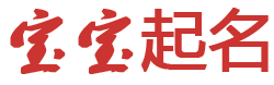 涿鹿县新闻网起名网